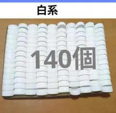 ペットボトルキャップ　140個