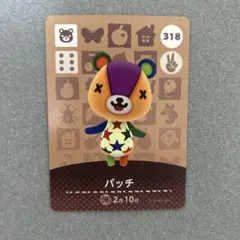 どうぶつの森　amiiboカード　パッチ