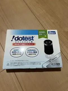dotest スマートフォン用検査キット 2回分