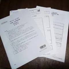 2025 資格の大原 税理士講座 消費税法 全国統一公開模擬試験