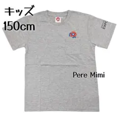 EXPO2025 ミャクミャク キッズ Tシャツ 大阪万博150cm グレー