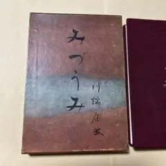 2025年最新】徳岡神泉の人気アイテム - メルカリ