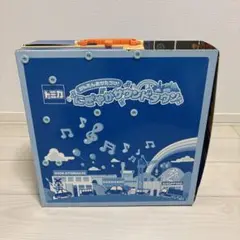 にぎやかサウンドタウン