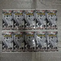 ポケモンカードゲーム ホワイトフレア バラ売り 10パック 未開封