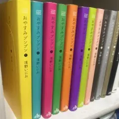 おやすみプンプン 1~13巻 全巻