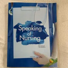 Speaking of Nursing (CD付き)