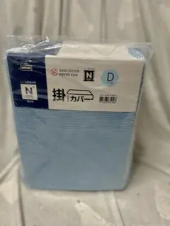 ニトリ　Nクールスーパー　ひんやりケットにもなる掛け布団カバー　ダブル