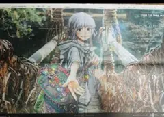 【徳島新聞】fate 新聞広告 オベロン