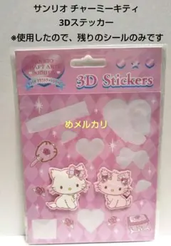 チャーミーキティー　シール　パック　　ステッカー　希少　まとめ買いで割引！！ サンリオ シールコレクション ハローキティ チャーミーキティ