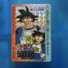 断捨離　ドラゴンボール　カードダス 801
