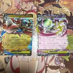 メガルカリオex、メガサーナイトex RR セット