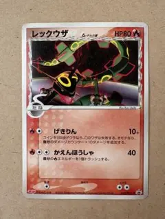 レックウザ δデルタ種 103/PCG-P 明治 プロモ　ポケモンカード