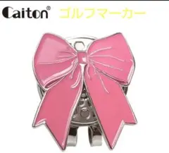 新品未開封 Caiton ゴルフマーカー ピンク リボン型