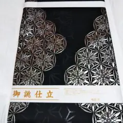 名工和田光正の袋帯