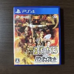 ★PS4 三国志13パワーアップキット★