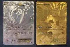 ディアルガEX シークレット　ゼクロムシークレット　セット　2枚セット