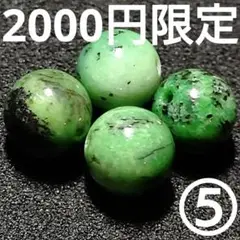 ◆定額商品ディープハイドログロッシュラーガーネット 6ミリビーズ4珠⑤(値引×)