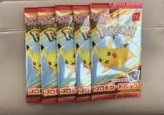 ポケモンカードMEGA マクドナルドハッピーセット2025プロモカード5パック