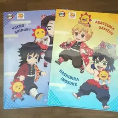 鬼滅の刃 クリアファイル 2枚セット