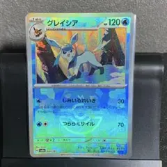 ポケモンカード グレイシア マスボミラー 040/187 sv8a【美品】