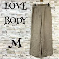 【ラブボディ /LOVEBODY】　パンツ　ワイド　ストレート　麻　カジュアル