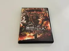 劇場版 進撃の巨人 前編 後編 ブルーレイ セット