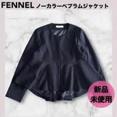 ★FENNELノーカラーペプラムジャケット 9号 M ダークネイビー 新品未使用