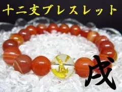 〇【干支ブレスレット】戌×サードオニキス 天然石 パワーストーン