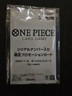 フラッグシップ エース 未開封