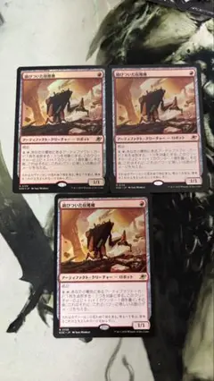 MTG 錆びついた収穫機 3枚セット内1枚Foil