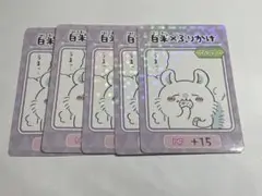 ちいかわ モモンガ カードセット