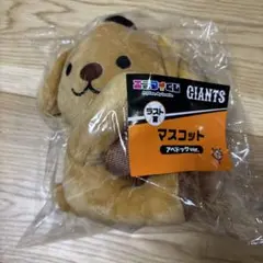 ジャイアンツエニマイくじラスト賞マスコットアベドッグver