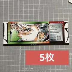 最強ジャンプ　鬼滅の刃　ri　実弥　5枚