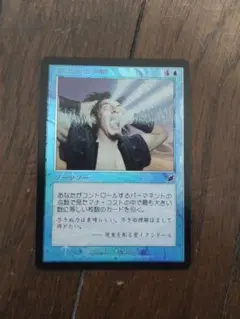 ◇流れ込む知識 Foil 日本語1枚