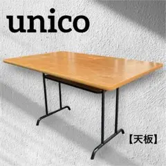【格安配送対応】ウニコ unico FUNEAT レフトアーム ベージュ　ソファ 格安配送対応】ウニコ unico FUNEAT レフトアーム ベージュ