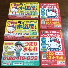 ・マグネットシート 5枚