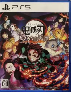 滅の刃 ヒノカミ血風譚 PS5