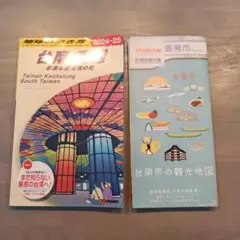 D13 地球の歩き方 台南 高雄 屏東&南台湾の町 2024～2025台南地図付