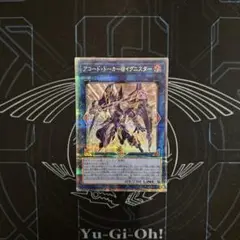 遊戯王　アコード・トーカー@イグニスター　25th