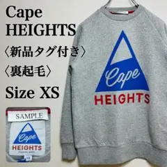 希少！サンプル品 ケープハイツ ロゴプリントスウェット XS 新品タグ付き