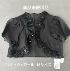 新品未使用品　トウキョウソワール　レディース カーディガン　ボレロ　Mサイズ
