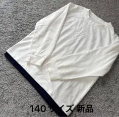 こども服 裾紺配色ストレッチ長袖Tシャツ白140新品