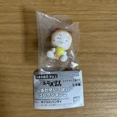 しあわせいっぱいコレクション2 ドラミ