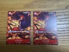 ワンピースカード シャンクス プロモーションパック 新四皇 交流会　2枚セット