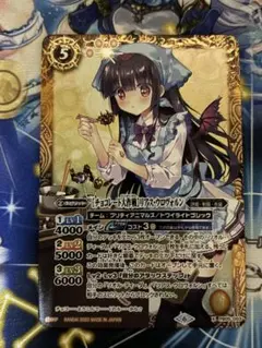バトルスピリッツ [チョコレート大作戦] リアス・ウロヴォルン
