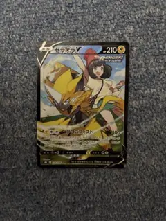ポケモンカード　ゼラオラV CSR