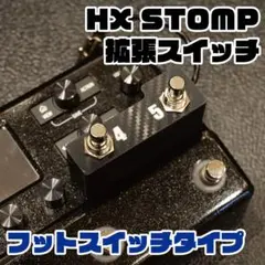 2025年最新】hx stomp whiteの人気アイテム - メルカリ