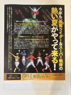 映画　仮面ライダーW FOREVER AtoZ/運命のガイアメモリ　フライヤー