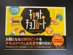 【未使用】キャット&チョコレート 日常編