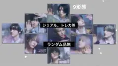 ＆team エンティーム　五月雨(samidare) 9形態